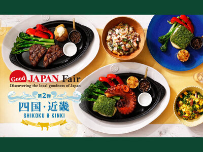 シズラー、「Good JAPAN Fair」第2弾「四国・近畿」を6月27日（木）から販売開始