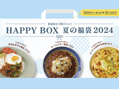 ロイヤルデリ、「HAPPY BOX 夏の福袋2024」を7月10日（水）より数量限定で販売